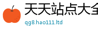 2025最新正版挂牌资料及77777788888王中王正版